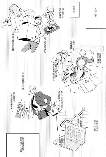 [Zawar] Kamioshi ga tōto sugite namanakadashi chatta (uncensored) Fhentai - Page 53