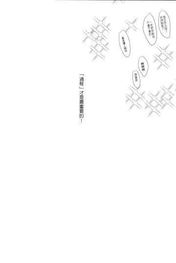 [Zawar] Kamioshi ga tōto sugite namanakadashi chatta (uncensored) Fhentai - Page 55