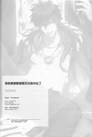 [Zawar] Kamioshi ga tōto sugite namanakadashi chatta (uncensored) Fhentai - Page 57