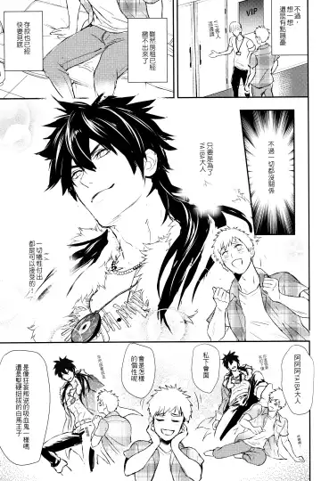 [Zawar] Kamioshi ga tōto sugite namanakadashi chatta (uncensored) Fhentai - Page 8