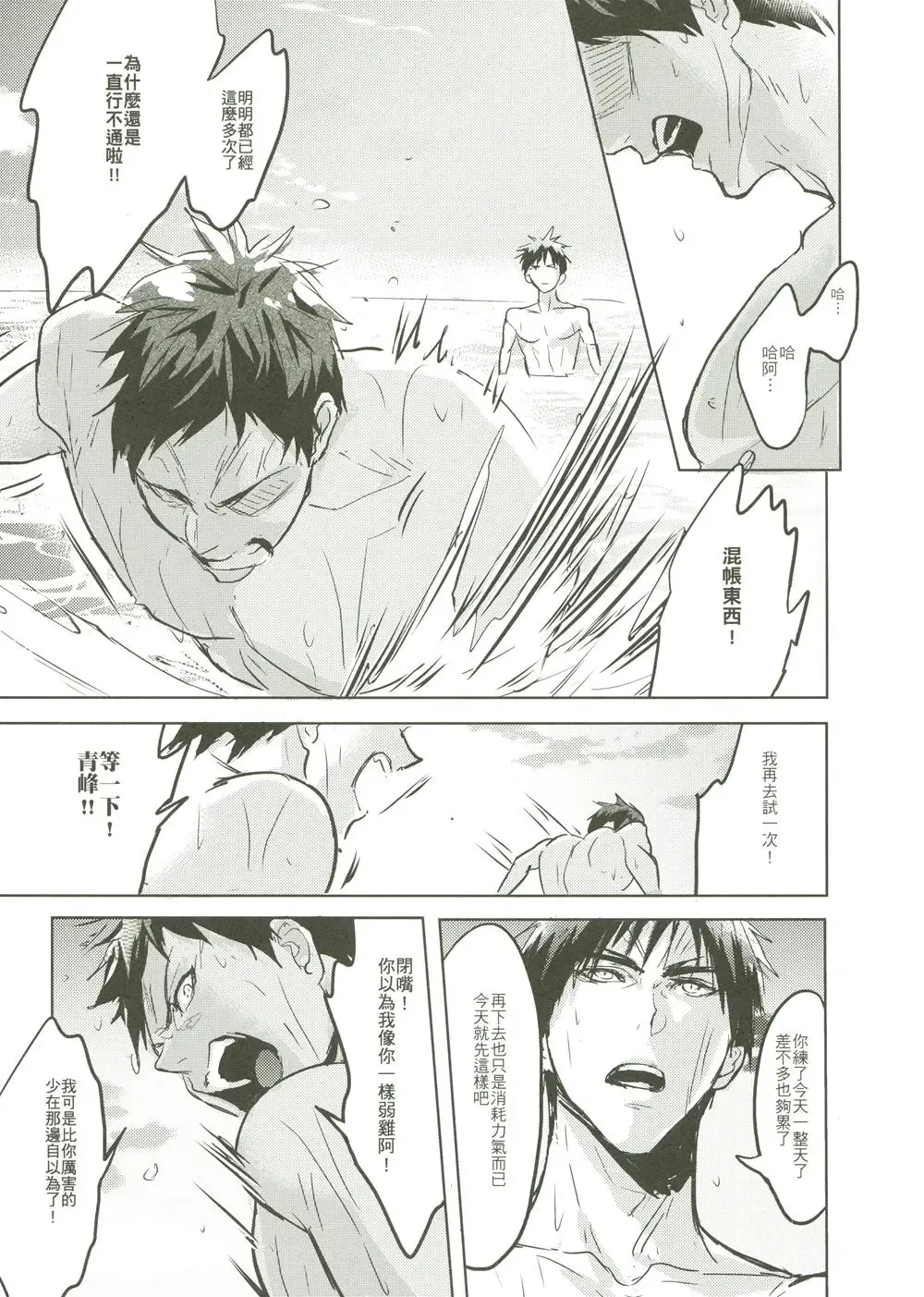 [Zawar] Things You Taught Me Fhentai - Page 101