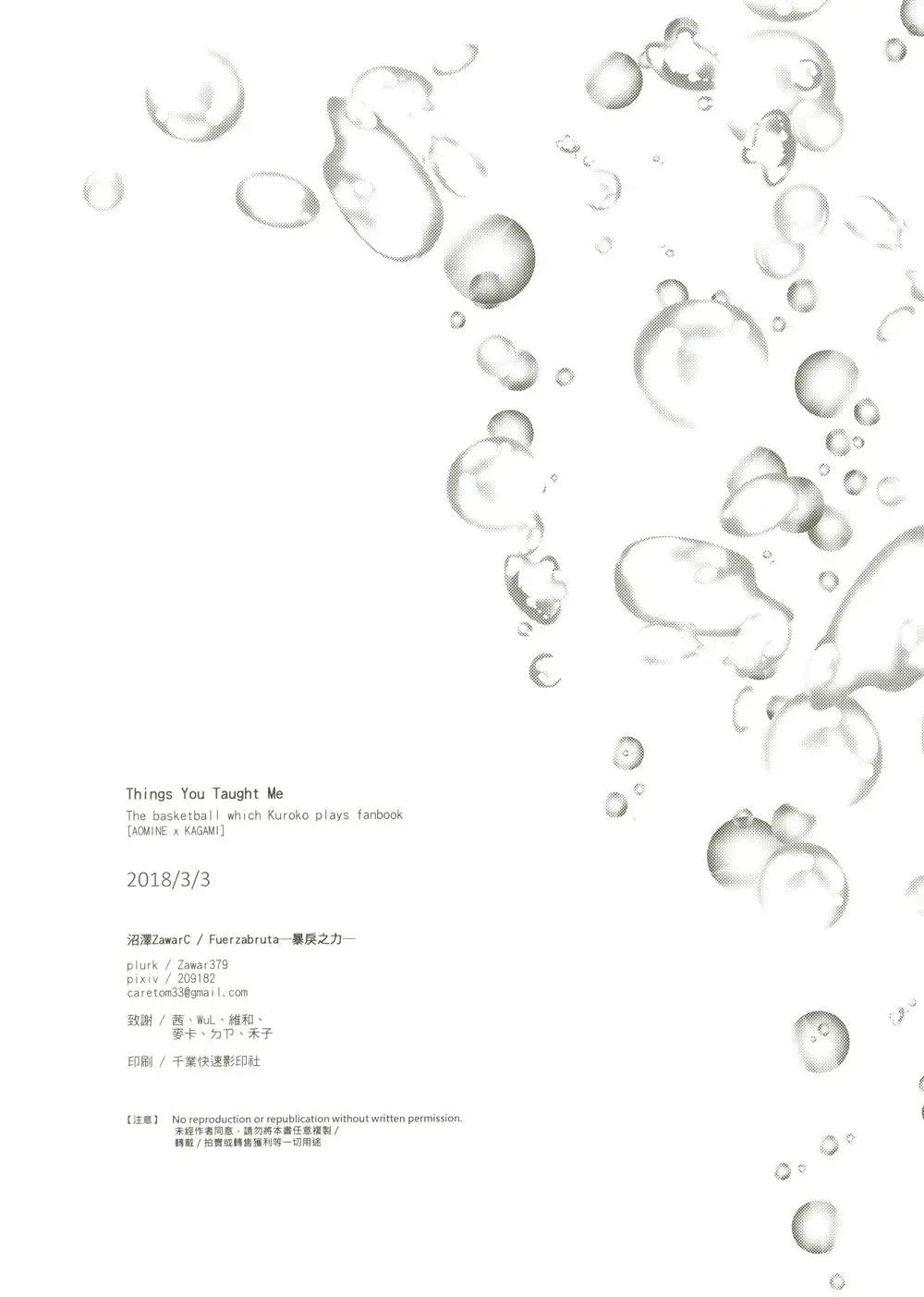 [Zawar] Things You Taught Me Fhentai - Page 154