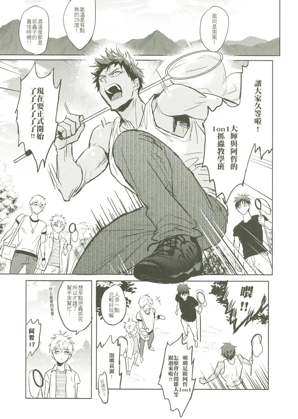 [Zawar] Things You Taught Me Fhentai - Page 3