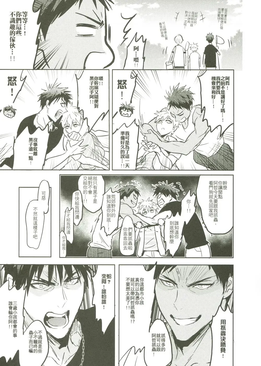 [Zawar] Things You Taught Me Fhentai - Page 5