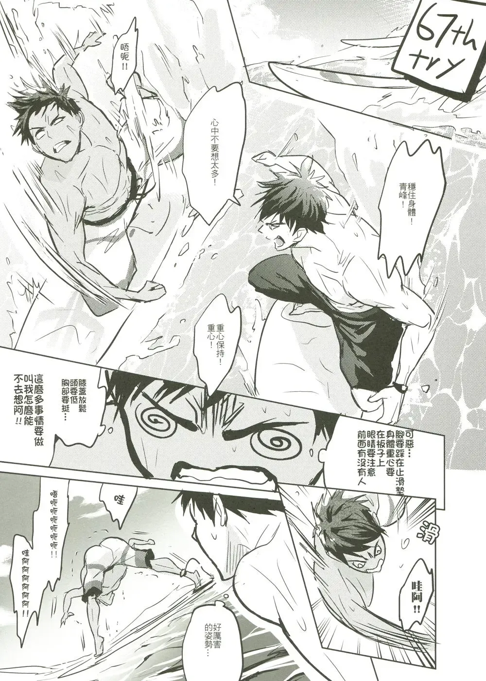 [Zawar] Things You Taught Me Fhentai - Page 55