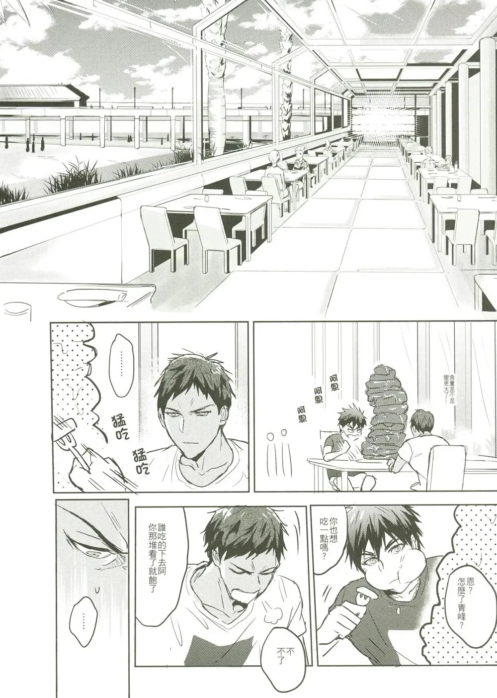 [Zawar] Things You Taught Me Fhentai - Page 84