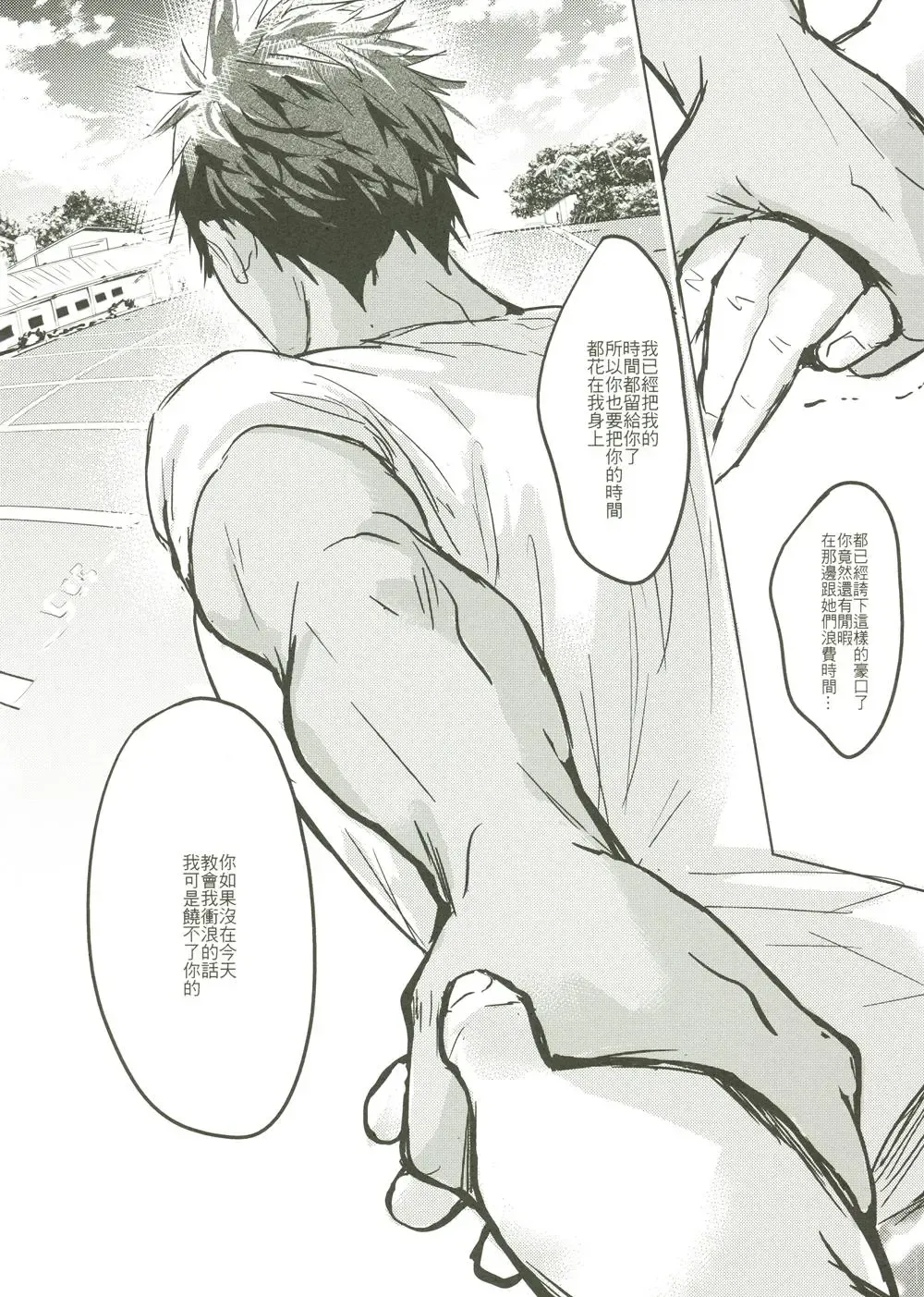 [Zawar] Things You Taught Me Fhentai - Page 96