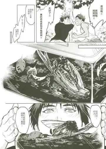 [Zawar] Things You Taught Me Fhentai - Page 12