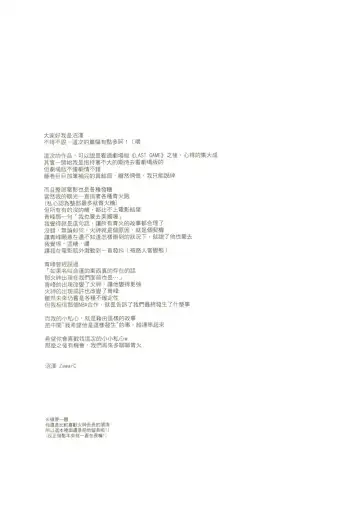 [Zawar] Things You Taught Me Fhentai - Page 138