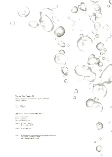 [Zawar] Things You Taught Me Fhentai - Page 154