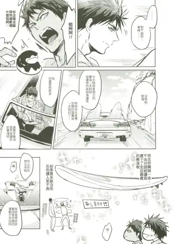 [Zawar] Things You Taught Me Fhentai - Page 23