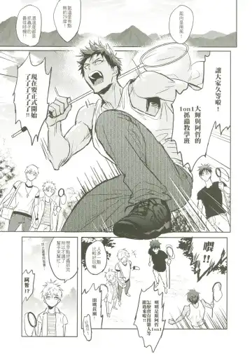 [Zawar] Things You Taught Me Fhentai - Page 3