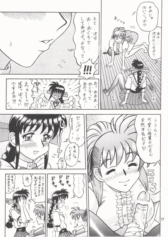 [13.] 12KAITEN Fhentai - Page 16