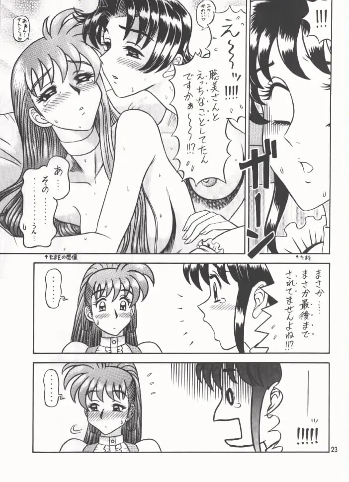 [13.] 12KAITEN Fhentai - Page 22
