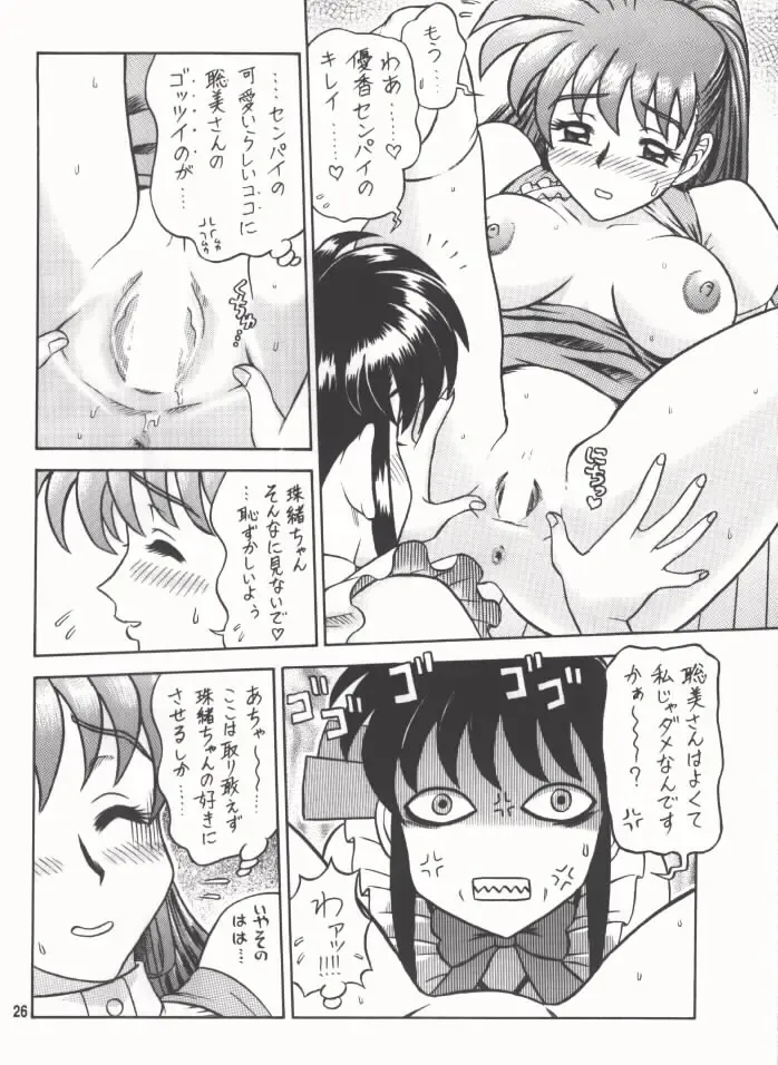 [13.] 12KAITEN Fhentai - Page 25