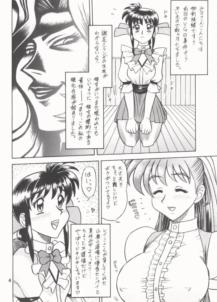 [13.] 12KAITEN Fhentai - Page 3