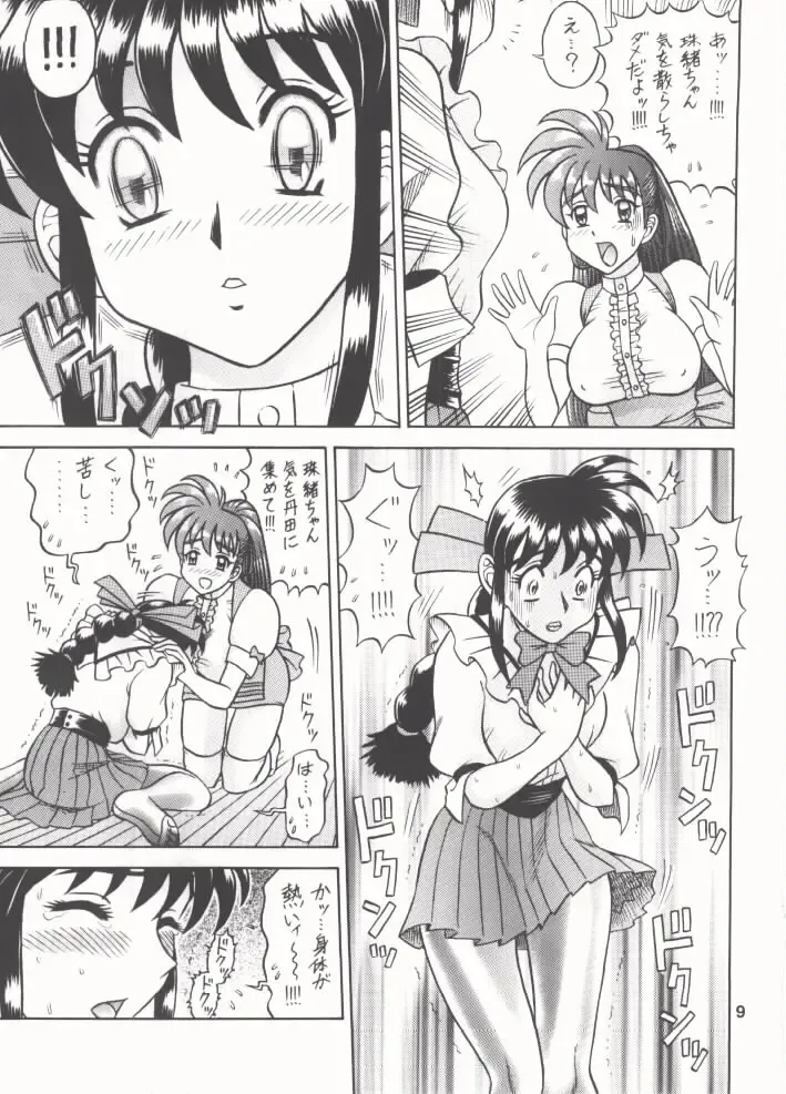 [13.] 12KAITEN Fhentai - Page 8