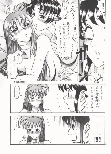[13.] 12KAITEN Fhentai - Page 22