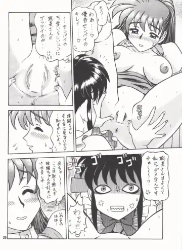 [13.] 12KAITEN Fhentai - Page 25