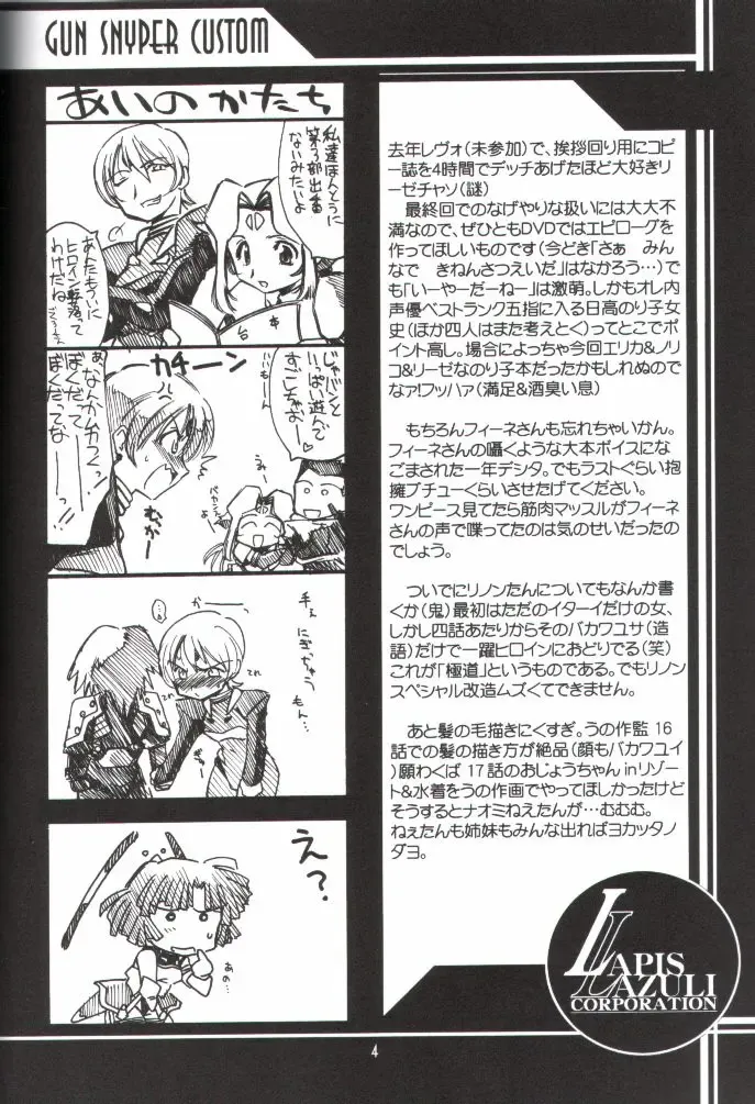 [Harada Shoutarou - Hikawa Hekiru] Ruridou Gahou 14 Fhentai - Page 2