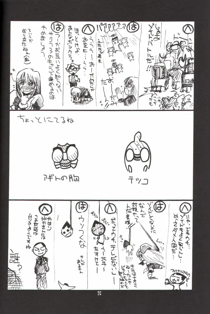 [Harada Shoutarou - Hikawa Hekiru] Ruridou Gahou 14 Fhentai - Page 25