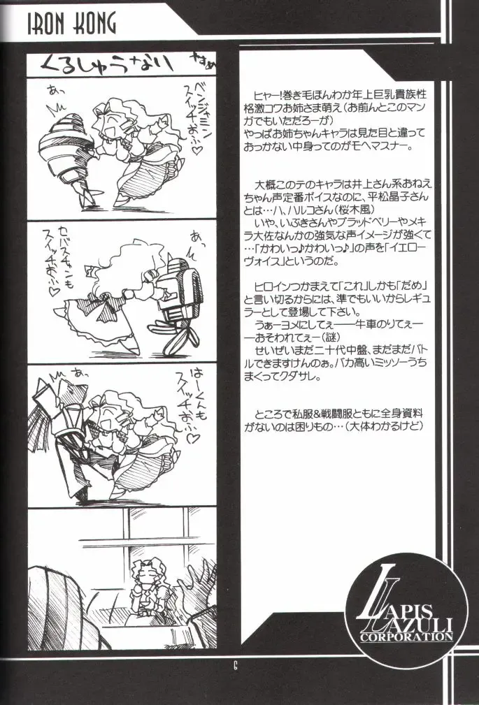 [Harada Shoutarou - Hikawa Hekiru] Ruridou Gahou 14 Fhentai - Page 4