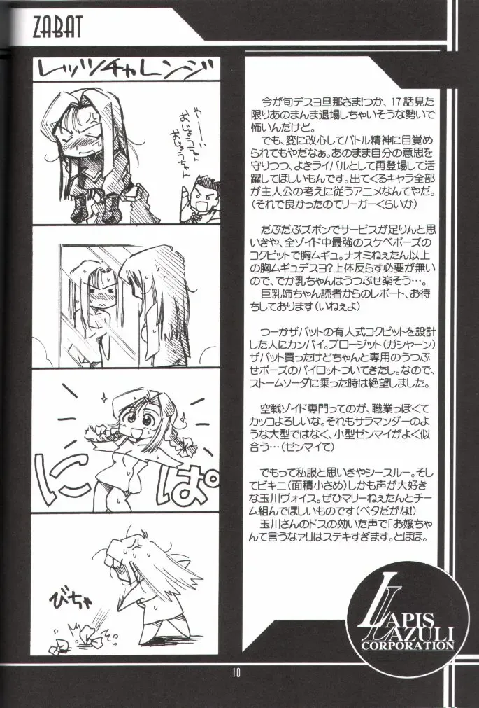 [Harada Shoutarou - Hikawa Hekiru] Ruridou Gahou 14 Fhentai - Page 8