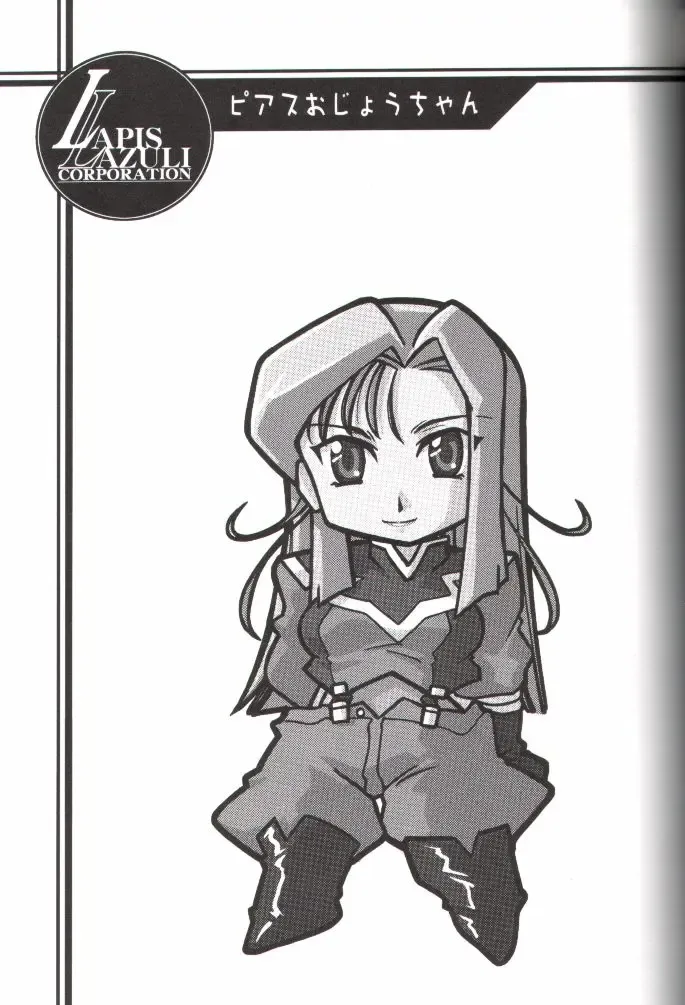 [Harada Shoutarou - Hikawa Hekiru] Ruridou Gahou 14 Fhentai - Page 9