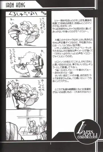 [Harada Shoutarou - Hikawa Hekiru] Ruridou Gahou 14 Fhentai - Page 4