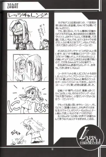 [Harada Shoutarou - Hikawa Hekiru] Ruridou Gahou 14 Fhentai - Page 8