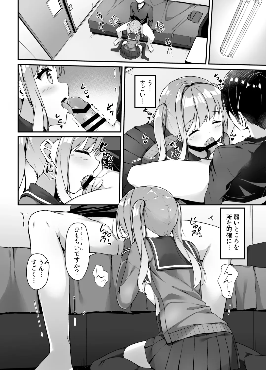 [Nekomushi] Tejou Refle tte Nan desu ka? Fhentai - Page 5