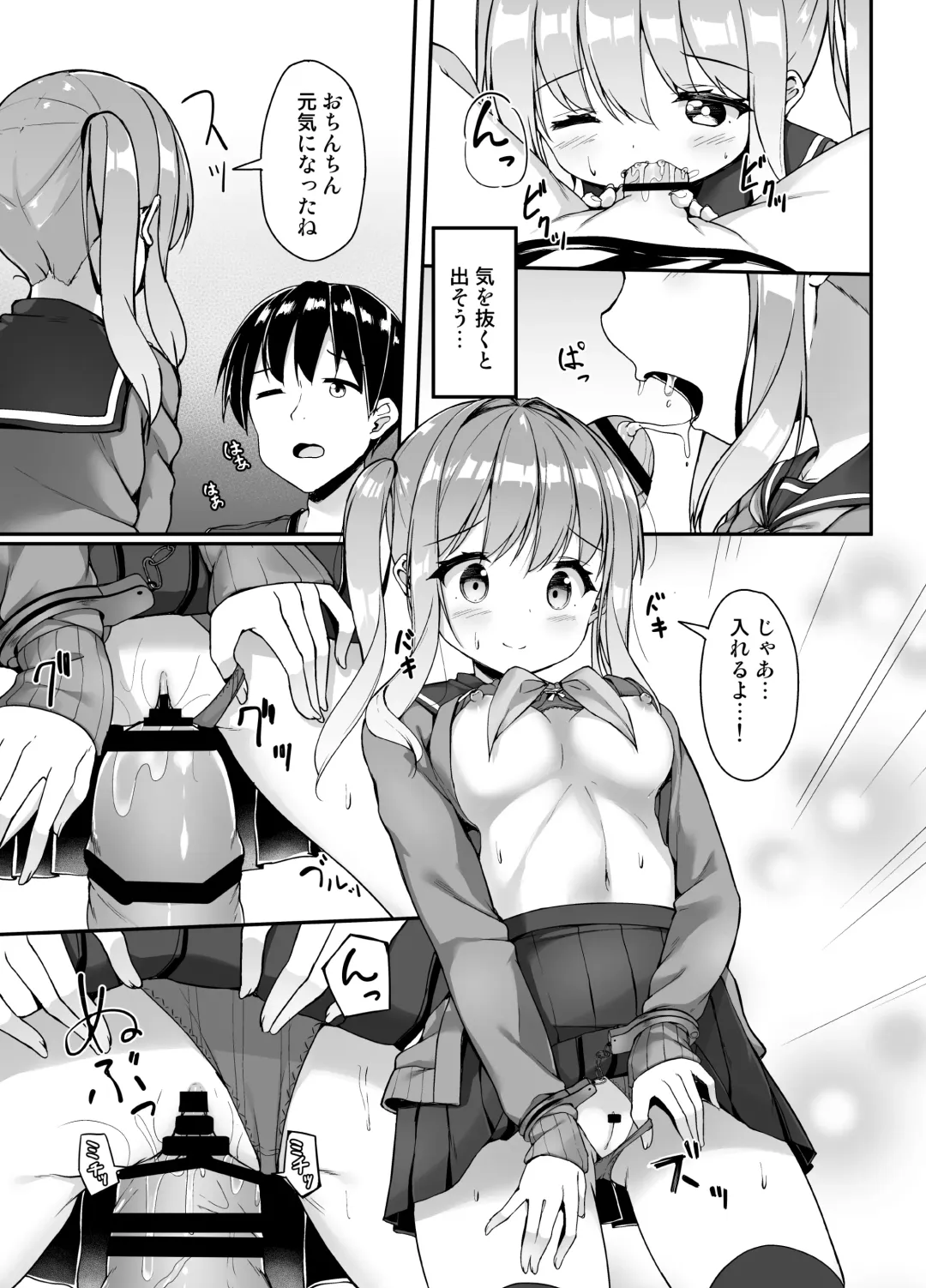 [Nekomushi] Tejou Refle tte Nan desu ka? Fhentai - Page 6