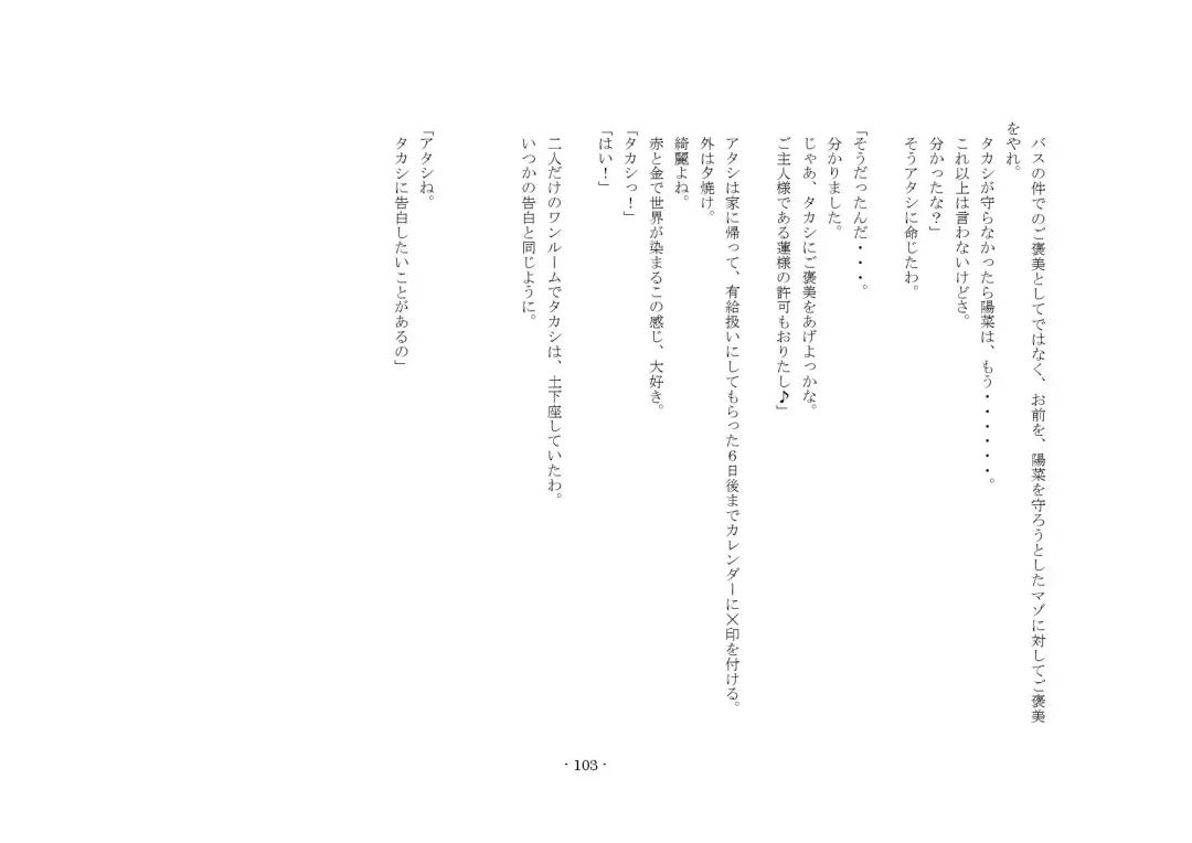 [Sansyouo] Oku-sama wa Urekko Soap-jou Fhentai - Page 103