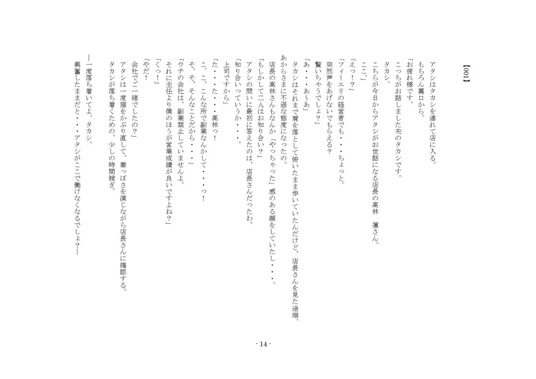 [Sansyouo] Oku-sama wa Urekko Soap-jou Fhentai - Page 14