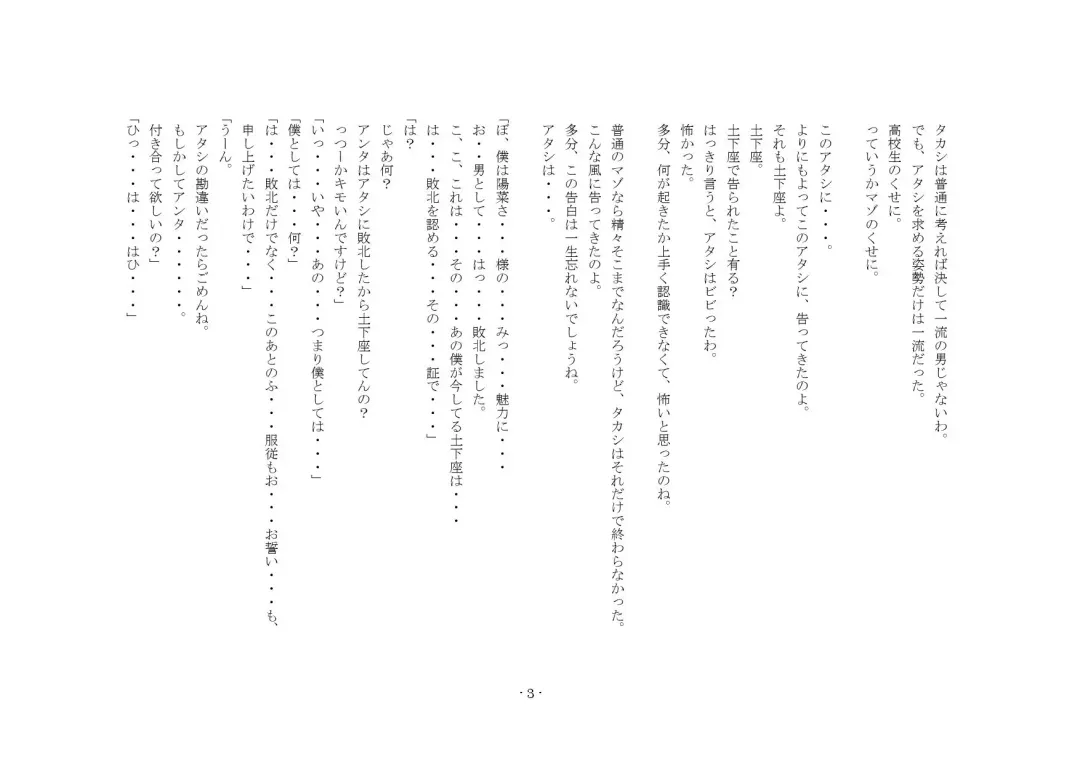 [Sansyouo] Oku-sama wa Urekko Soap-jou Fhentai - Page 3