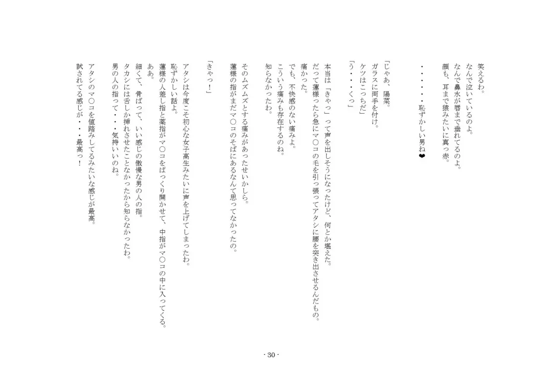[Sansyouo] Oku-sama wa Urekko Soap-jou Fhentai - Page 30