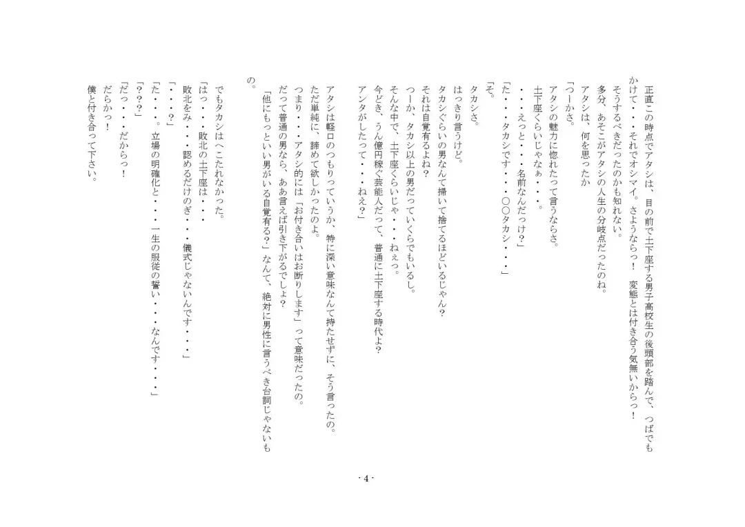 [Sansyouo] Oku-sama wa Urekko Soap-jou Fhentai - Page 4