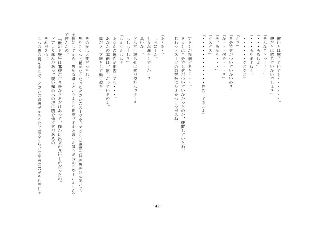 [Sansyouo] Oku-sama wa Urekko Soap-jou Fhentai - Page 42