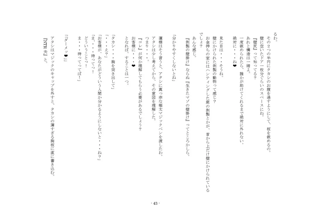 [Sansyouo] Oku-sama wa Urekko Soap-jou Fhentai - Page 43