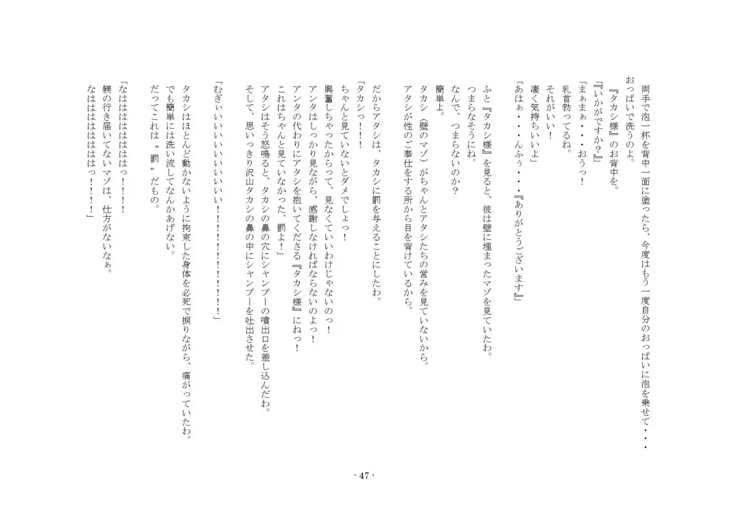 [Sansyouo] Oku-sama wa Urekko Soap-jou Fhentai - Page 47