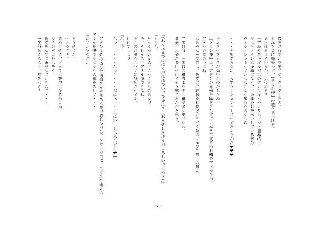 [Sansyouo] Oku-sama wa Urekko Soap-jou Fhentai - Page 51
