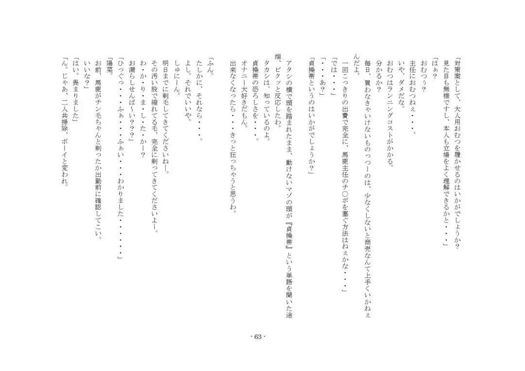 [Sansyouo] Oku-sama wa Urekko Soap-jou Fhentai - Page 63
