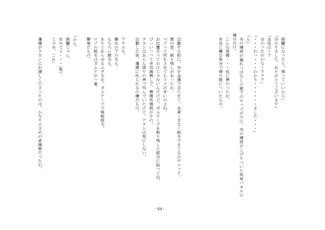 [Sansyouo] Oku-sama wa Urekko Soap-jou Fhentai - Page 64