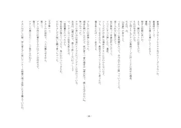 [Sansyouo] Oku-sama wa Urekko Soap-jou Fhentai - Page 10