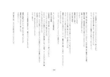 [Sansyouo] Oku-sama wa Urekko Soap-jou Fhentai - Page 102