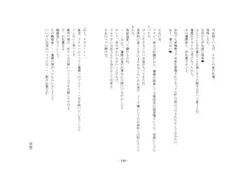 [Sansyouo] Oku-sama wa Urekko Soap-jou Fhentai - Page 109