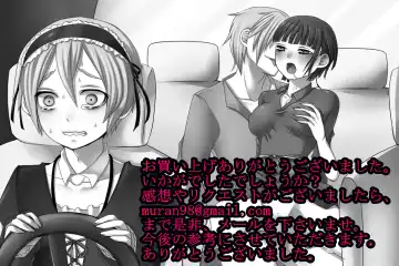 [Sansyouo] Oku-sama wa Urekko Soap-jou Fhentai - Page 120