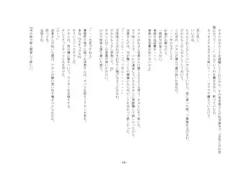 [Sansyouo] Oku-sama wa Urekko Soap-jou Fhentai - Page 15