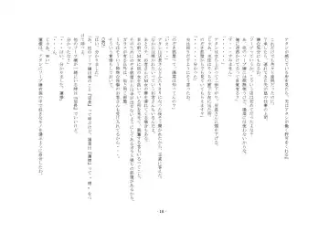 [Sansyouo] Oku-sama wa Urekko Soap-jou Fhentai - Page 16