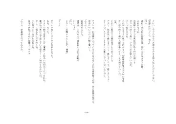 [Sansyouo] Oku-sama wa Urekko Soap-jou Fhentai - Page 18